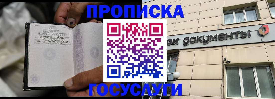 найти адрес прописки в Новосибирске