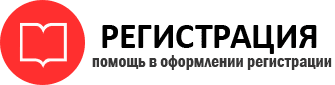 прописка в Новосибирске id969587